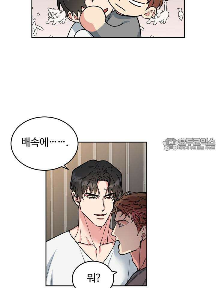 개와 새 31화 51