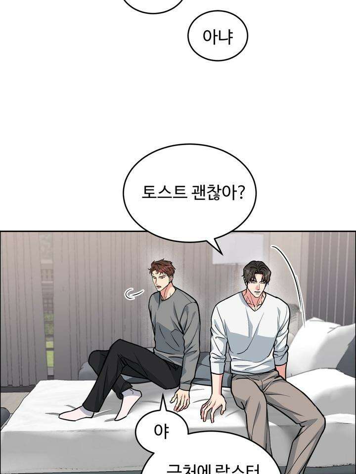 개와 새 31화 52