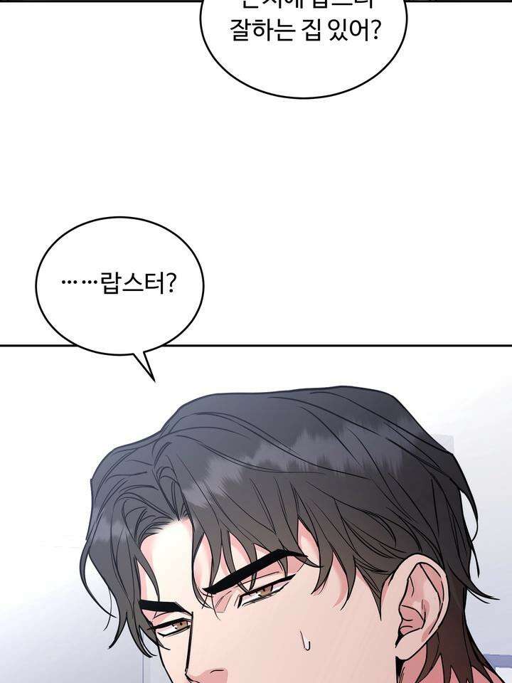 개와 새 31화 53