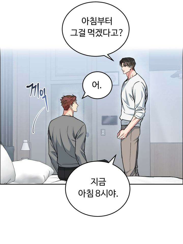 개와 새 31화 55
