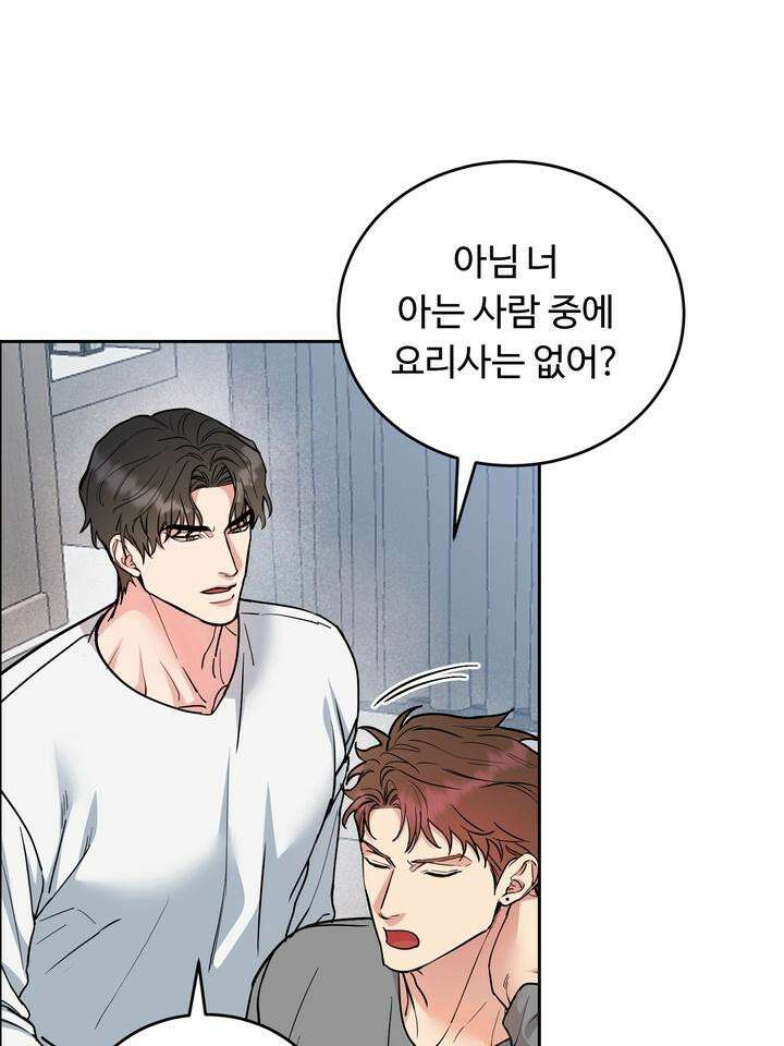 개와 새 31화 56