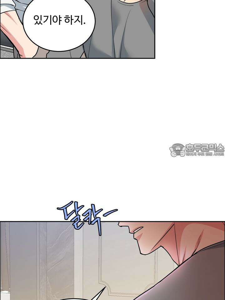 개와 새 31화 57
