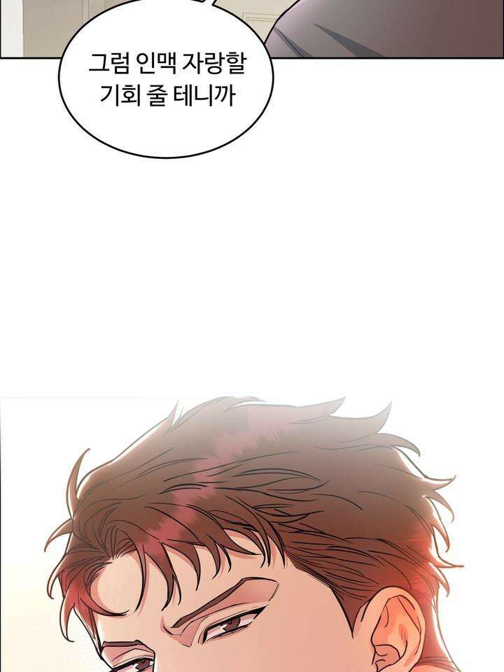 개와 새 31화 58