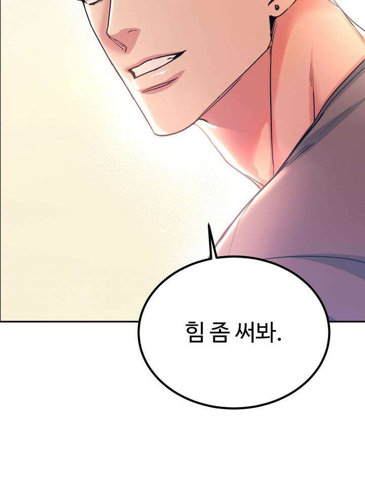 개와 새 31화 59