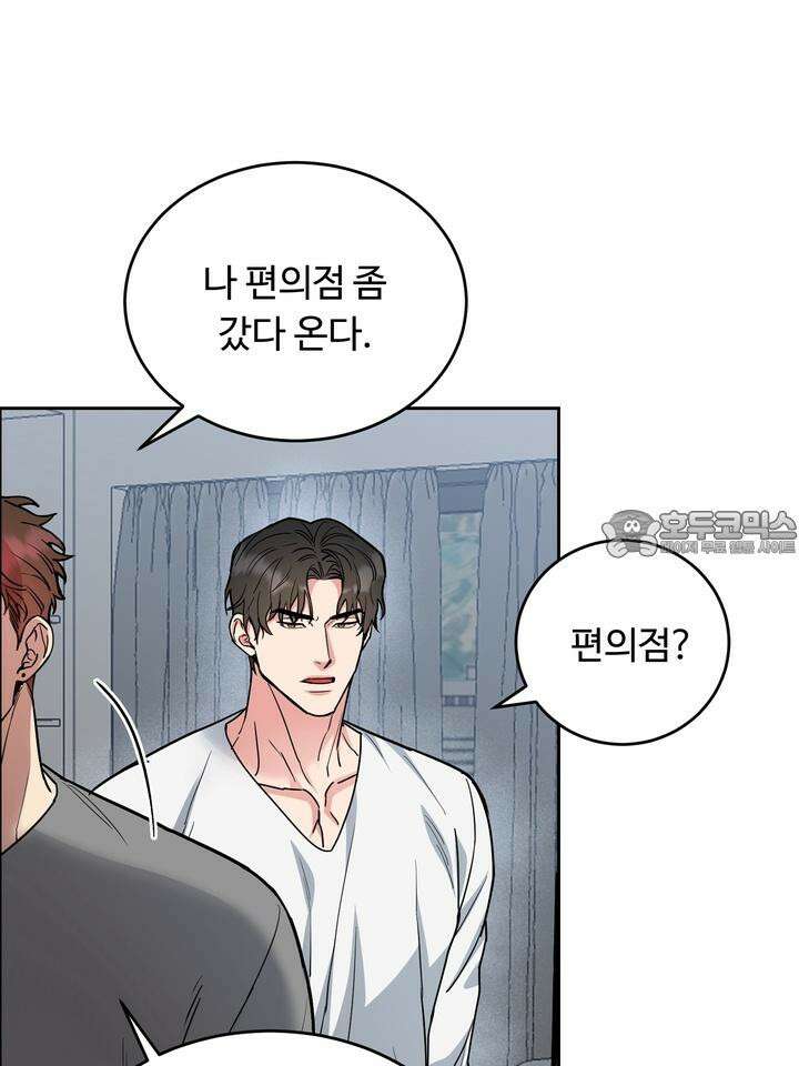 개와 새 31화 60