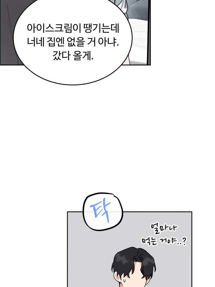 개와 새 31화 61
