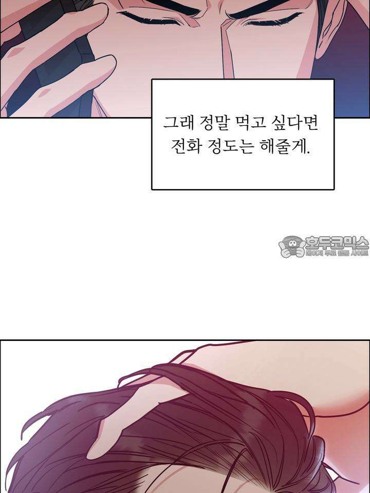 개와 새 31화 63