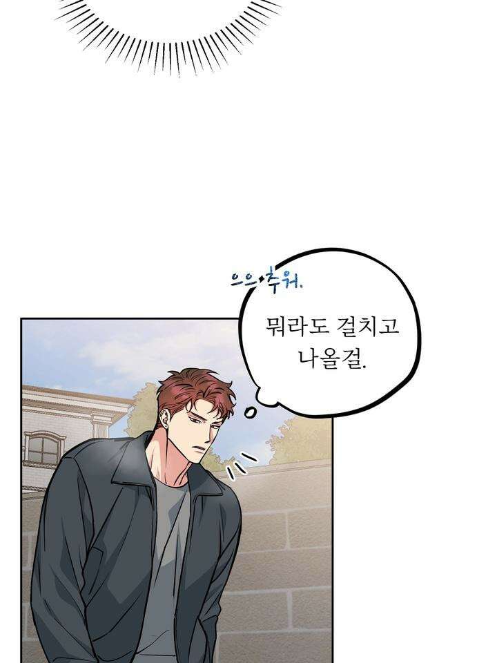개와 새 31화 68
