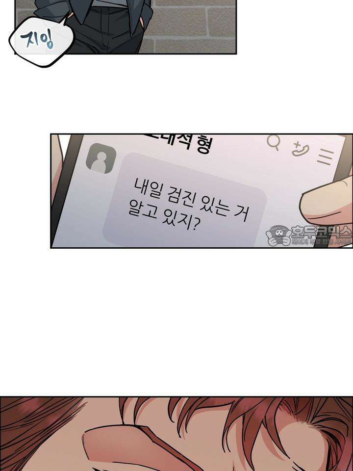 개와 새 31화 69