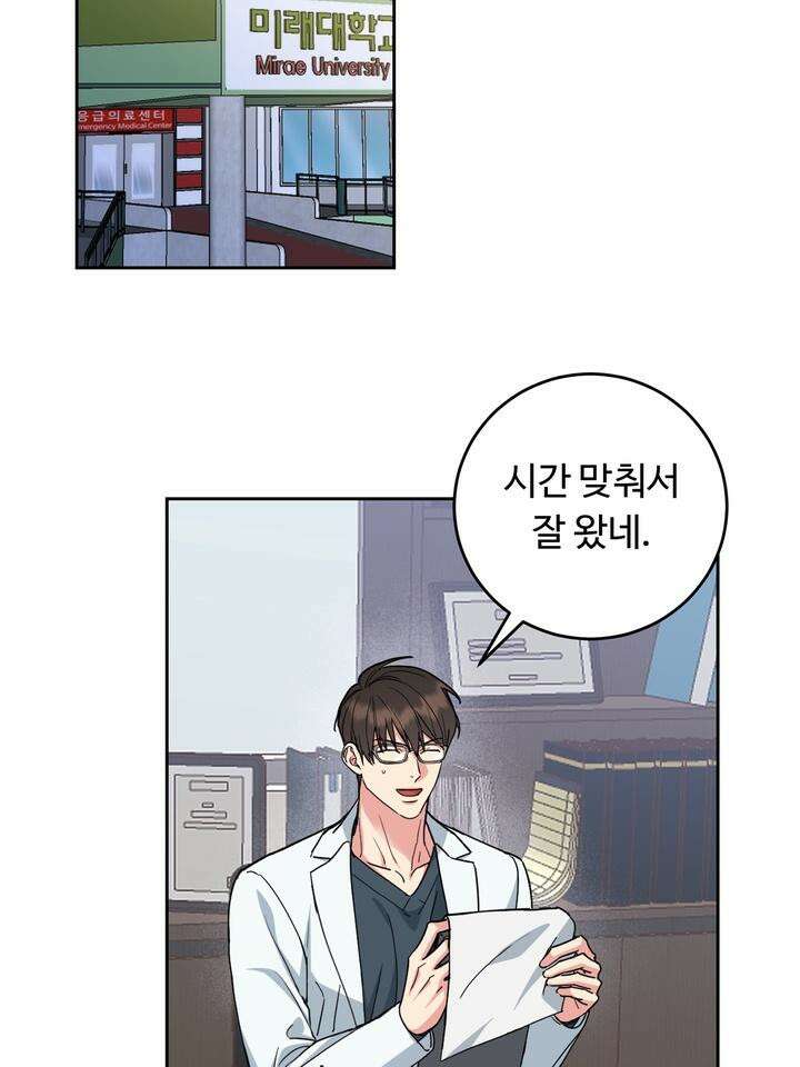 개와 새 31화 73