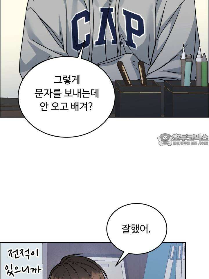 개와 새 31화 75