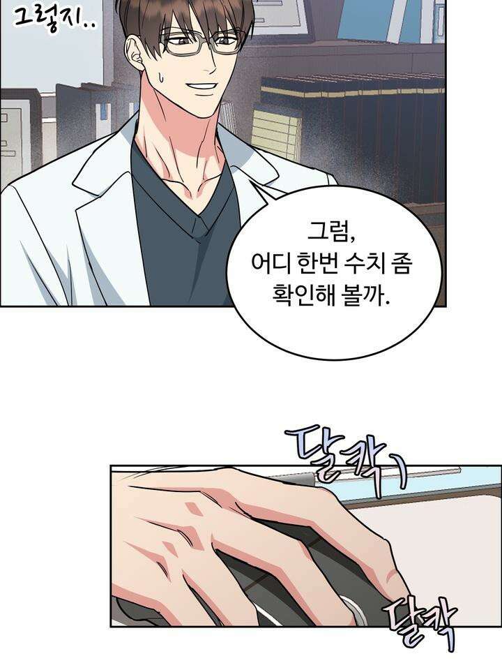 개와 새 31화 76