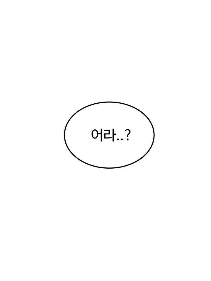 개와 새 31화 77
