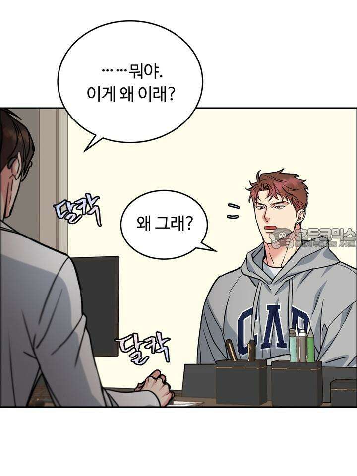 개와 새 31화 78