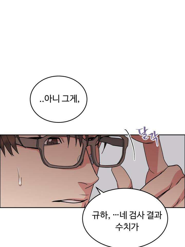 개와 새 31화 79
