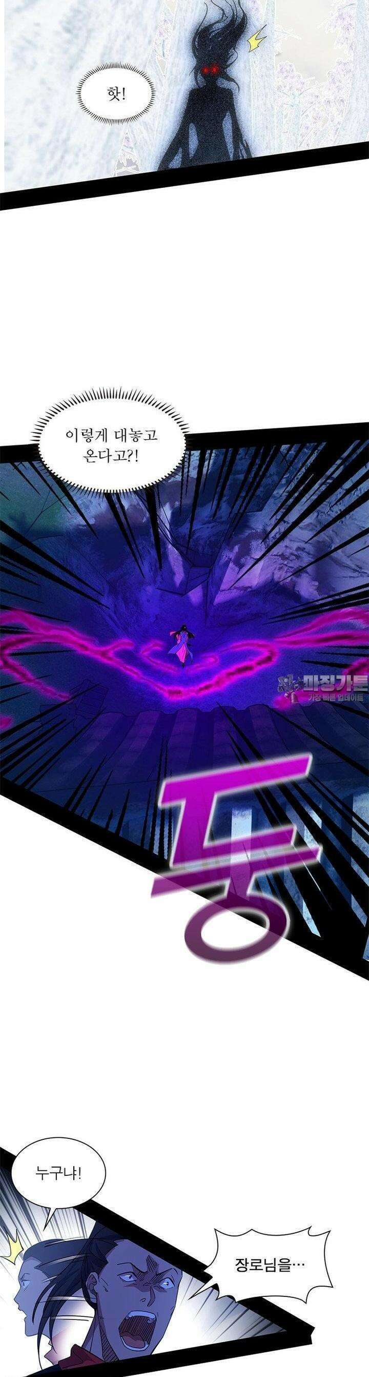 차원이동 레벨업 369화 6