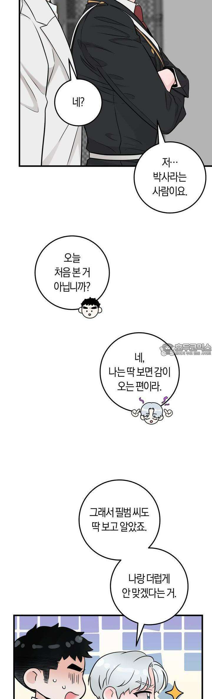 오버 더 파라다이스(Over The Paradise) 36화 27