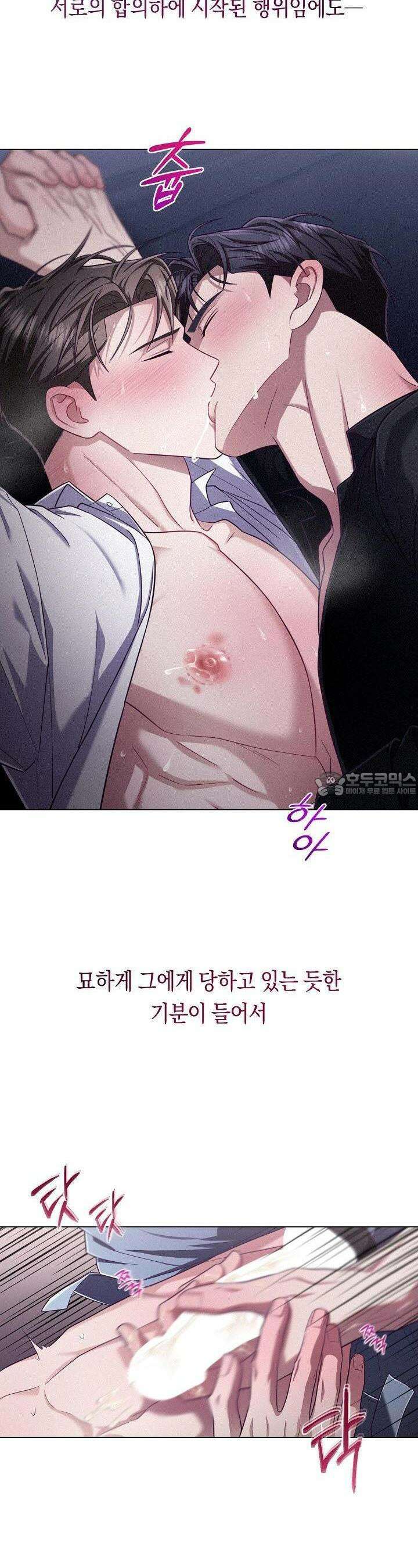 로켓 사이언스 러브 28화 2