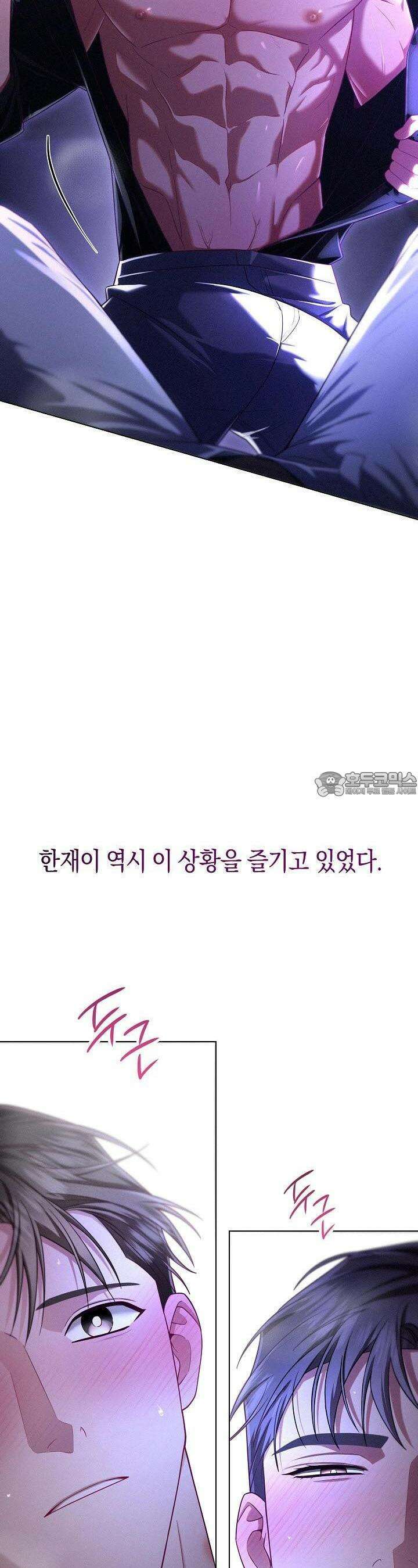 로켓 사이언스 러브 28화 4