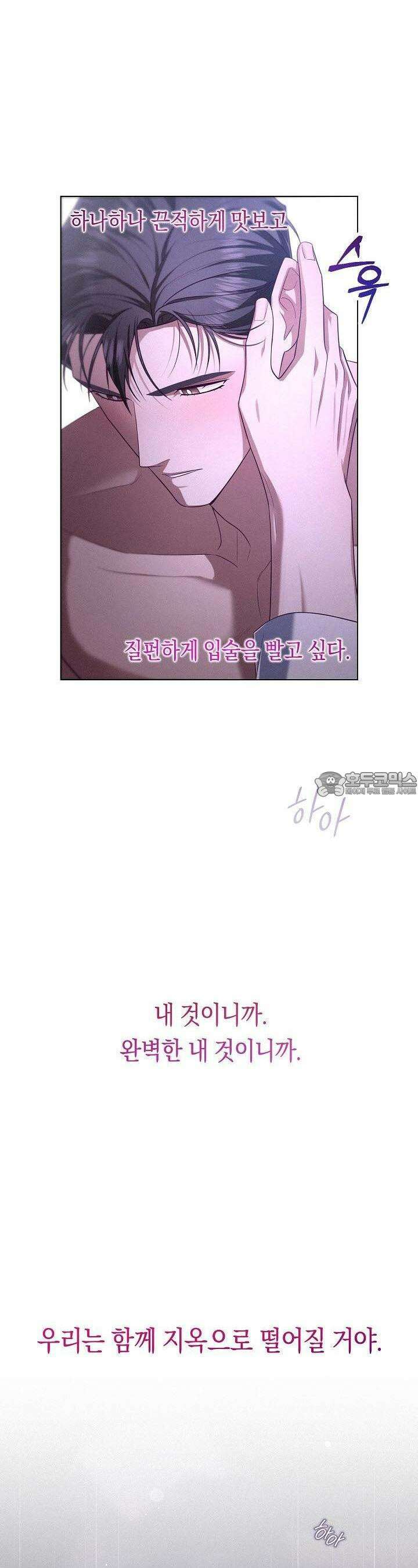 로켓 사이언스 러브 28화 7
