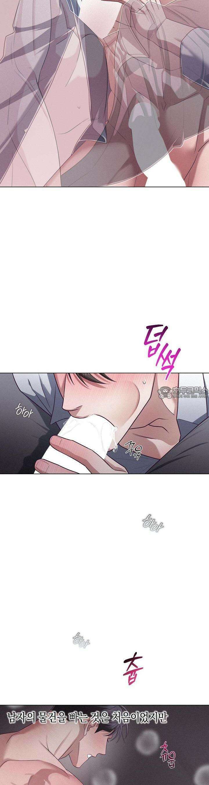로켓 사이언스 러브 28화 14