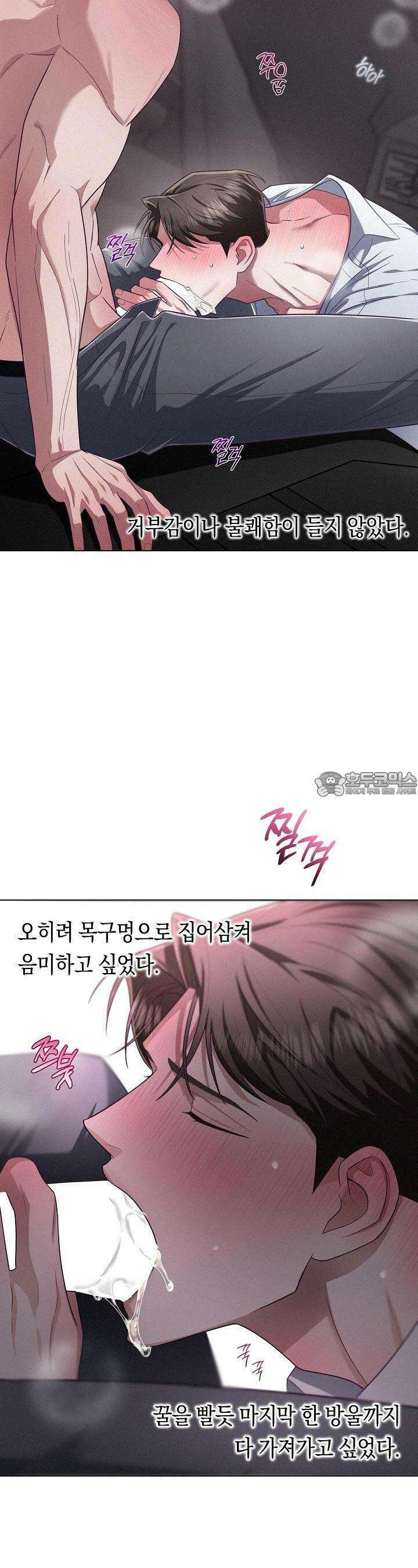 로켓 사이언스 러브 28화 15