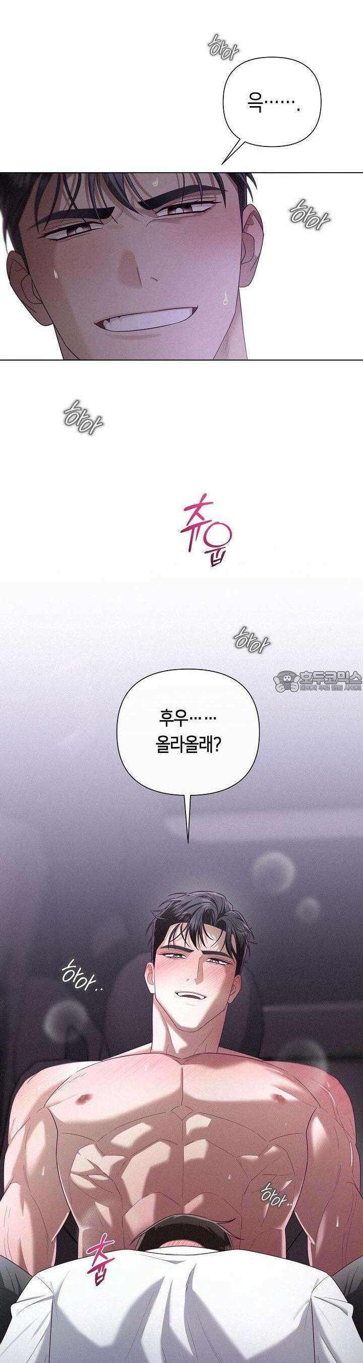 로켓 사이언스 러브 28화 16
