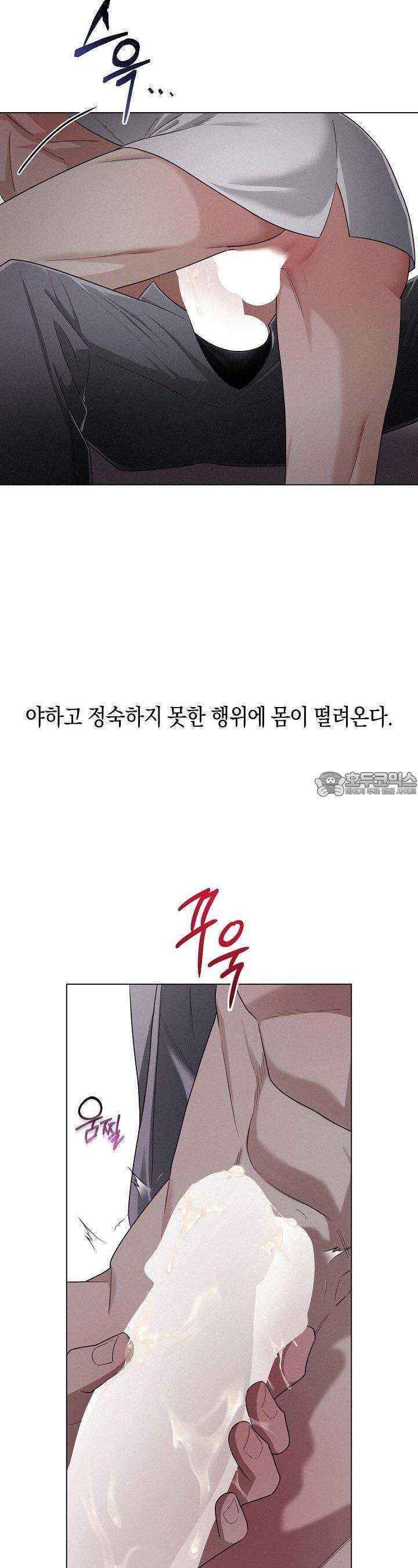 로켓 사이언스 러브 28화 18