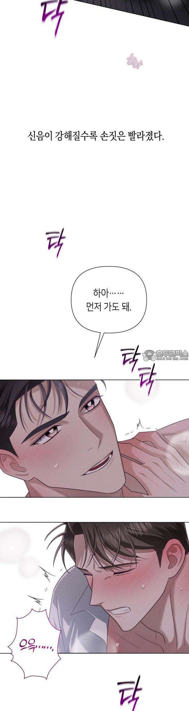 로켓 사이언스 러브 28화 20