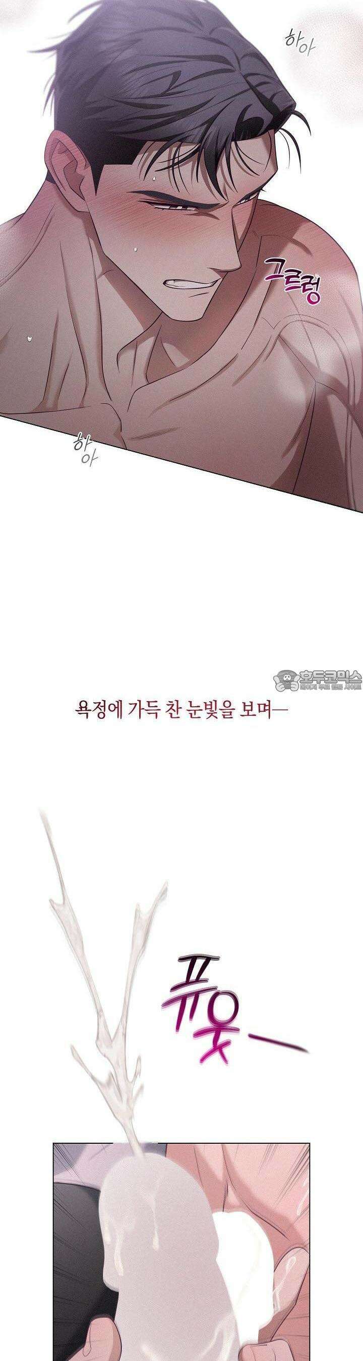 로켓 사이언스 러브 28화 22