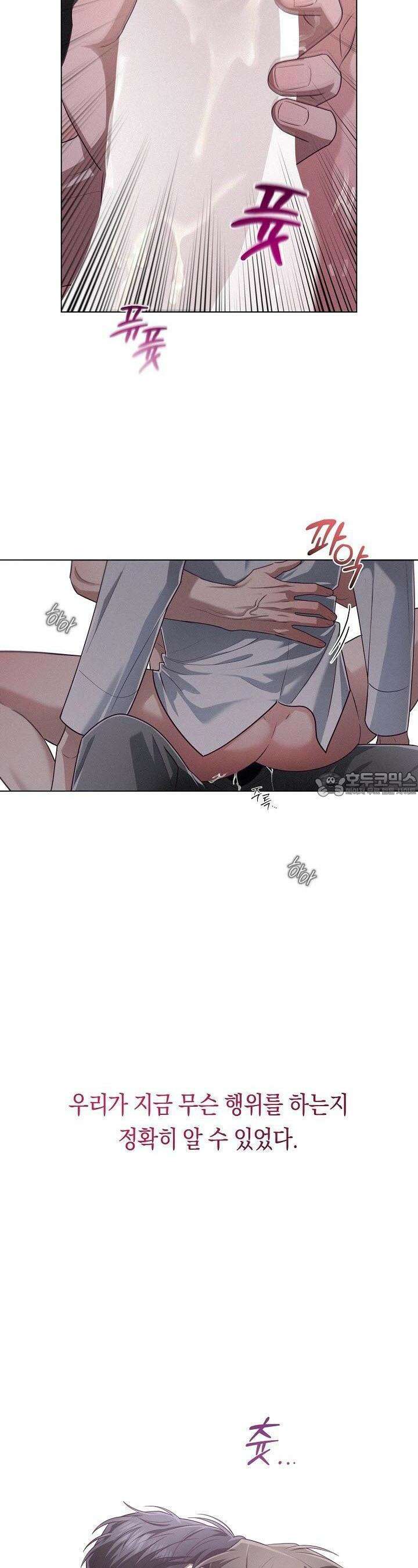 로켓 사이언스 러브 28화 23