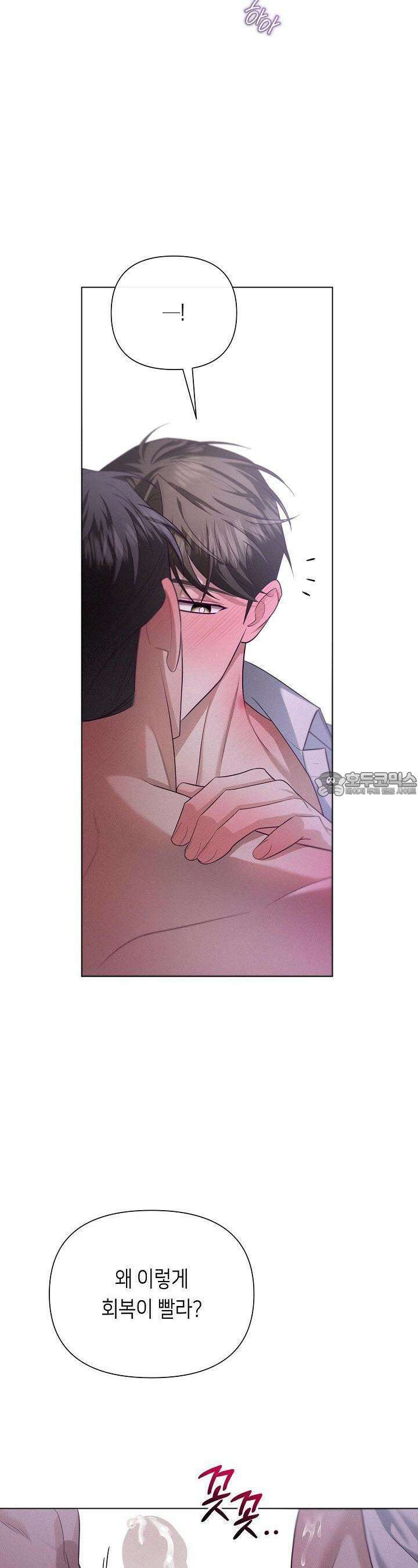 로켓 사이언스 러브 28화 25