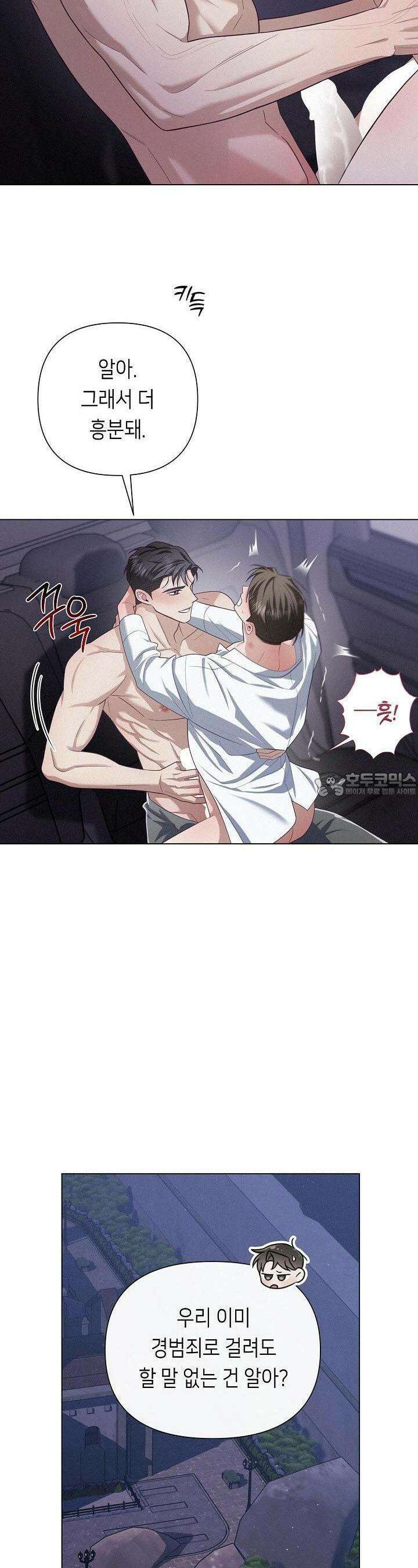 로켓 사이언스 러브 28화 27