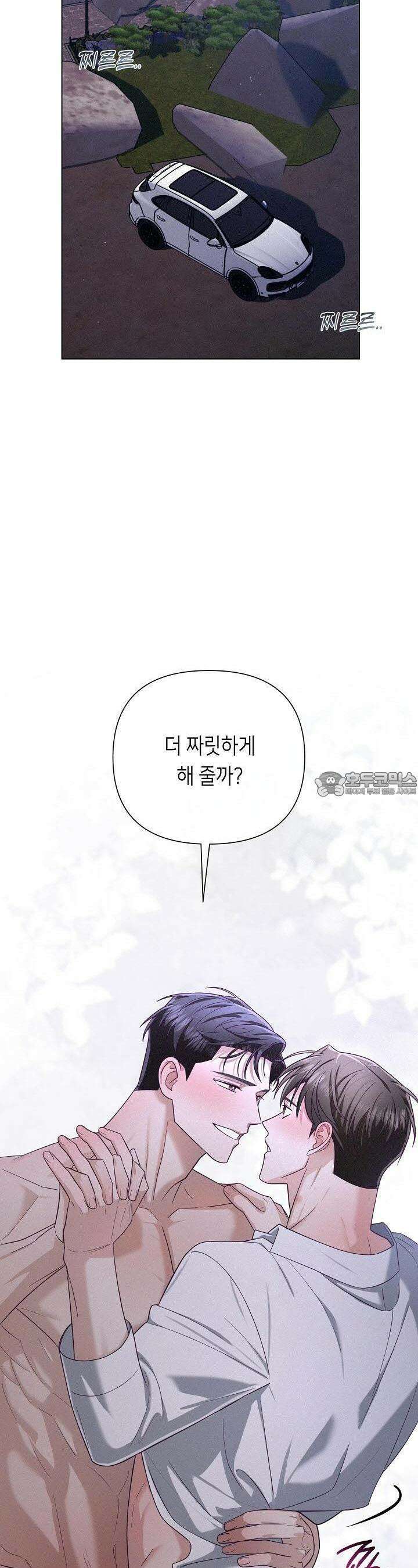로켓 사이언스 러브 28화 28