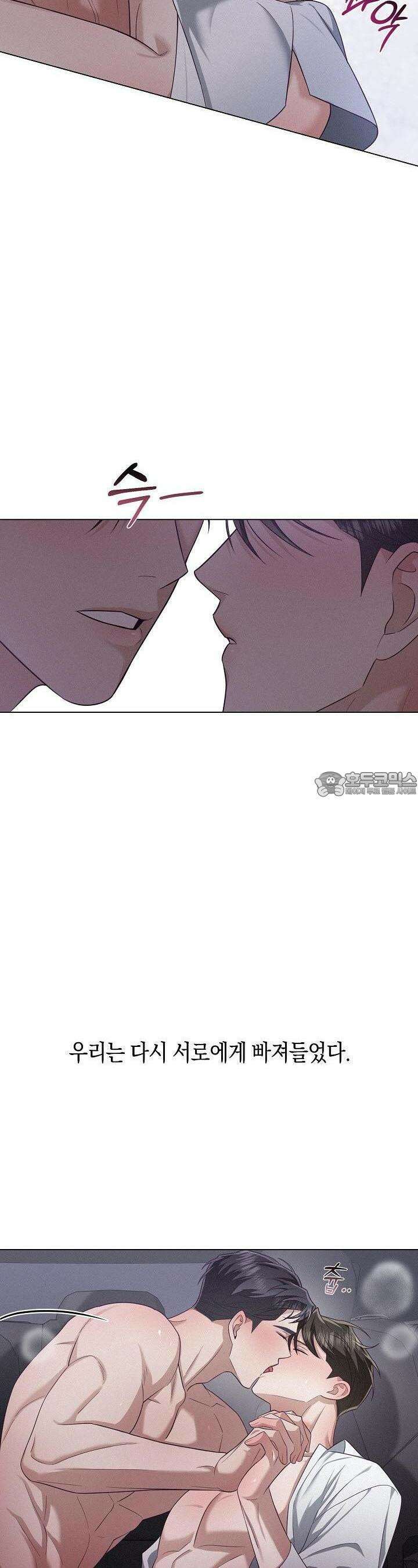 로켓 사이언스 러브 28화 29