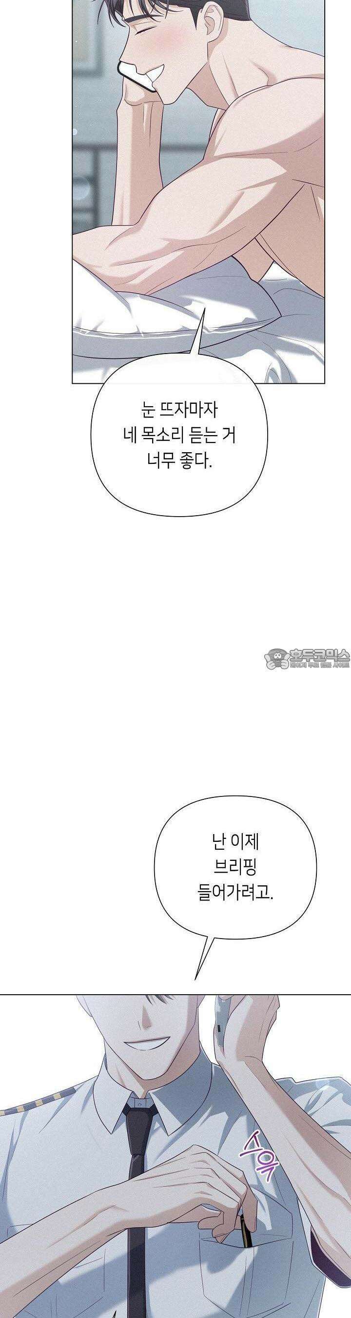 로켓 사이언스 러브 28화 36