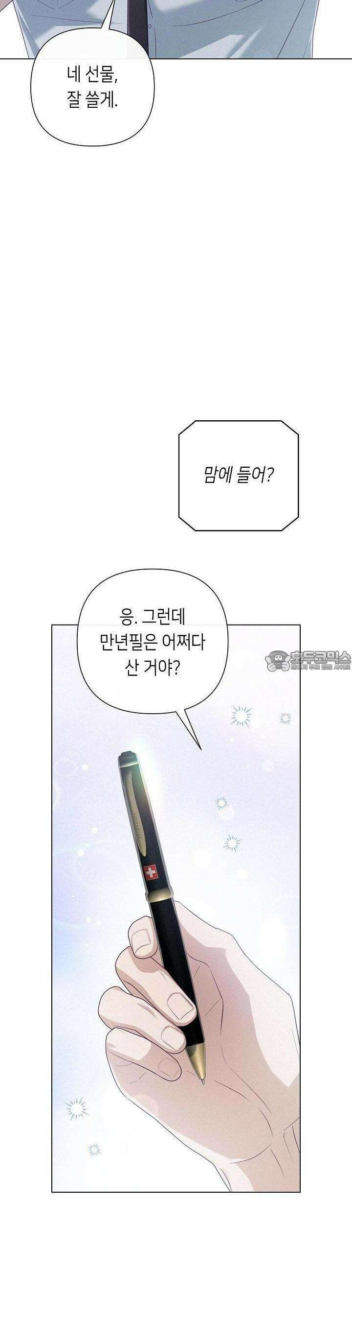 로켓 사이언스 러브 28화 37