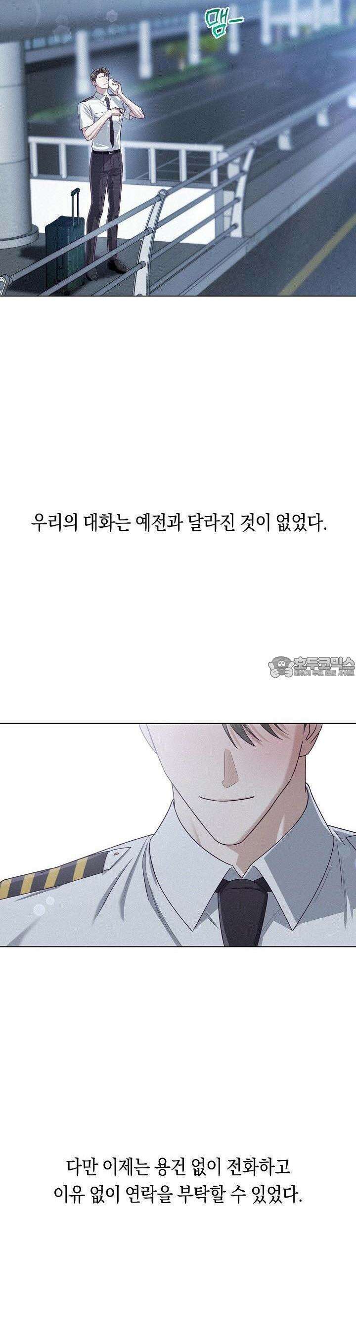 로켓 사이언스 러브 28화 41