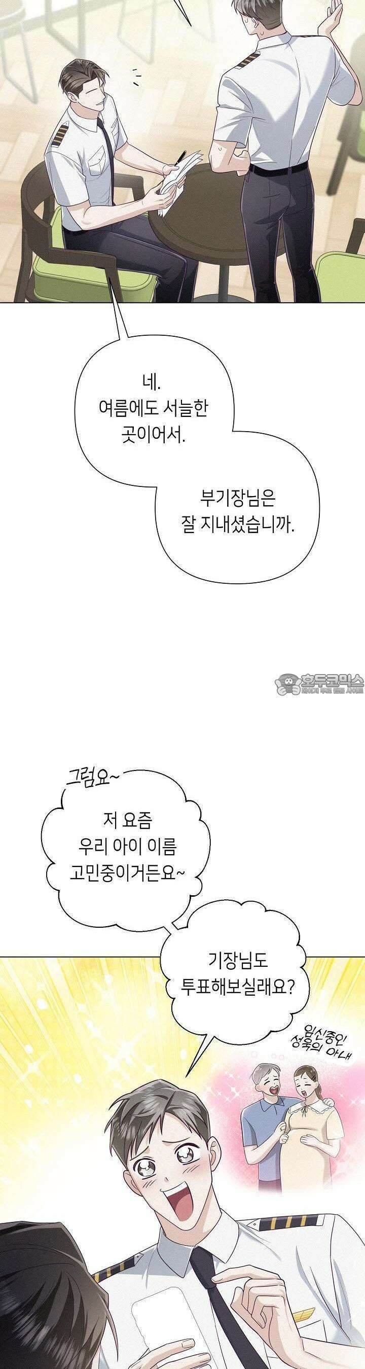 로켓 사이언스 러브 28화 45
