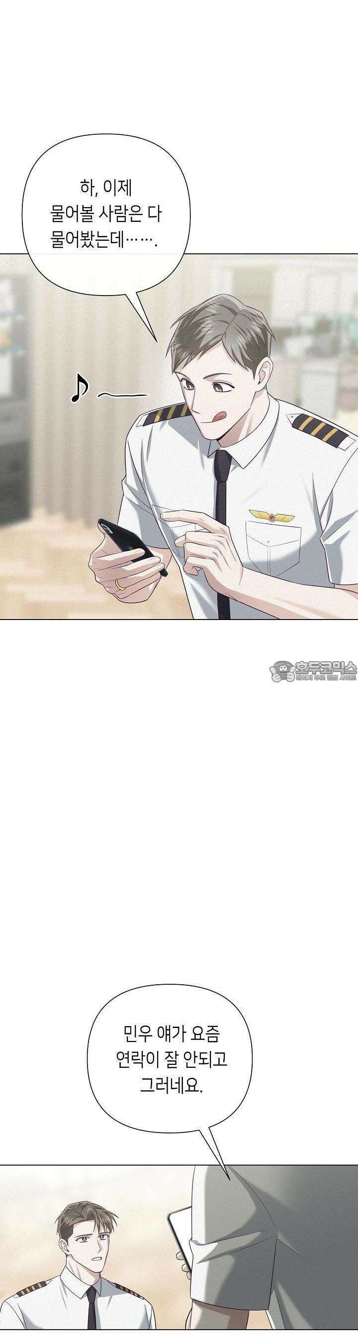 로켓 사이언스 러브 28화 47