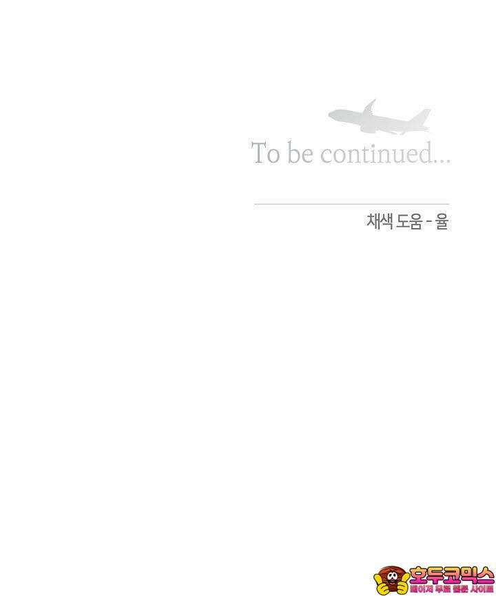 로켓 사이언스 러브 28화 49