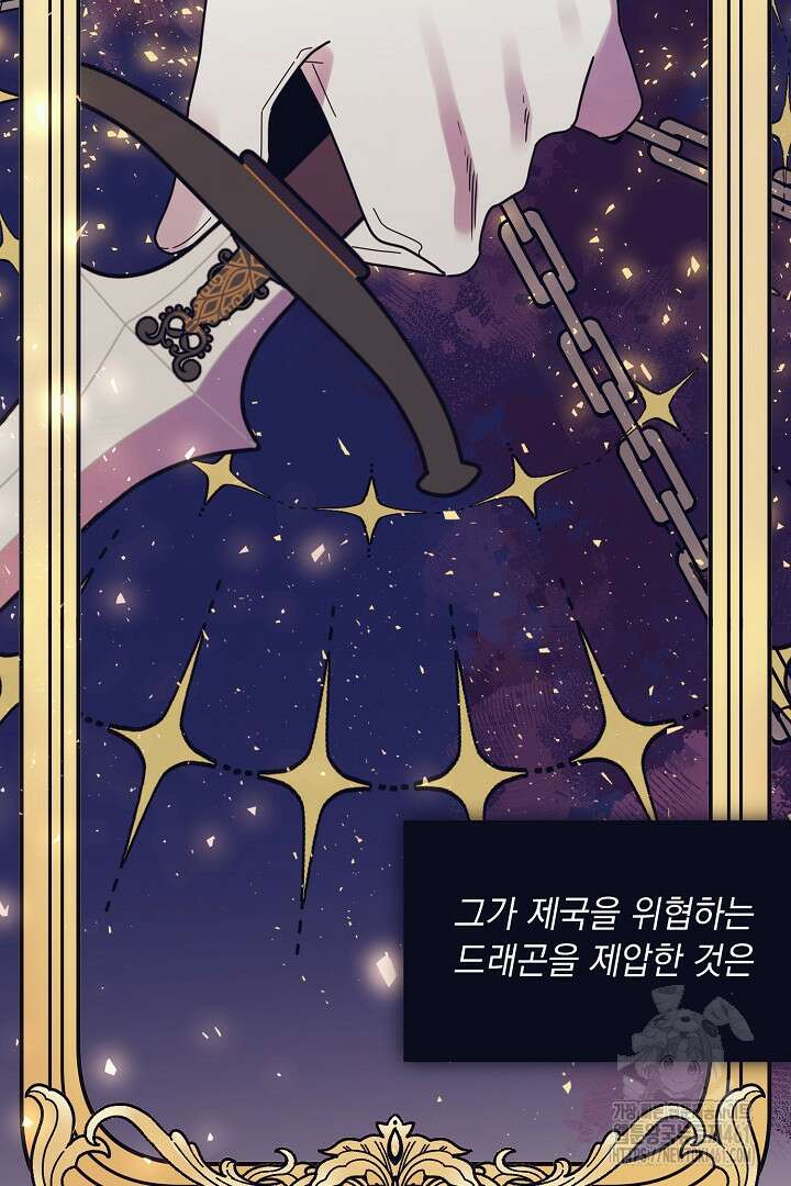 반나절 판타지 2화 2
