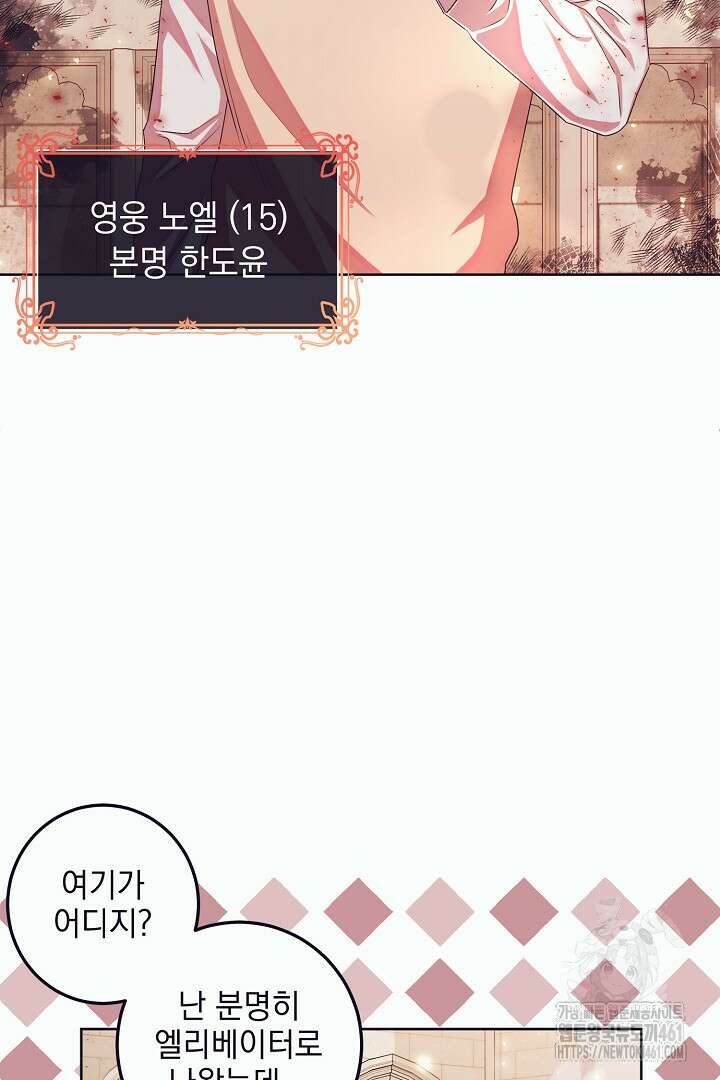 반나절 판타지 2화 6