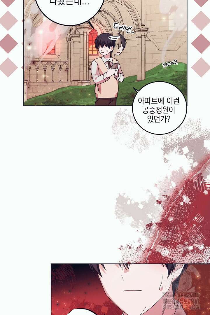 반나절 판타지 2화 7