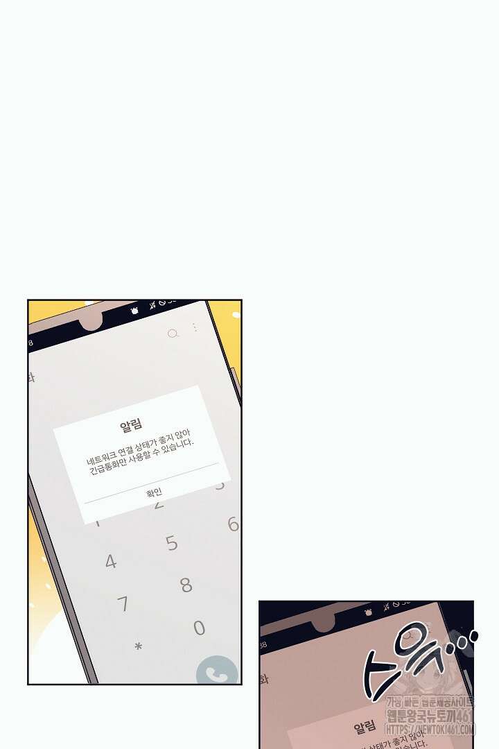 반나절 판타지 2화 11