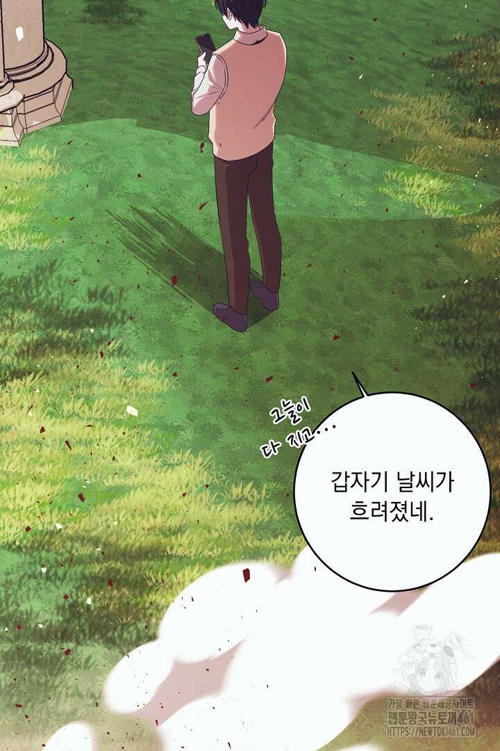 반나절 판타지 2화 13