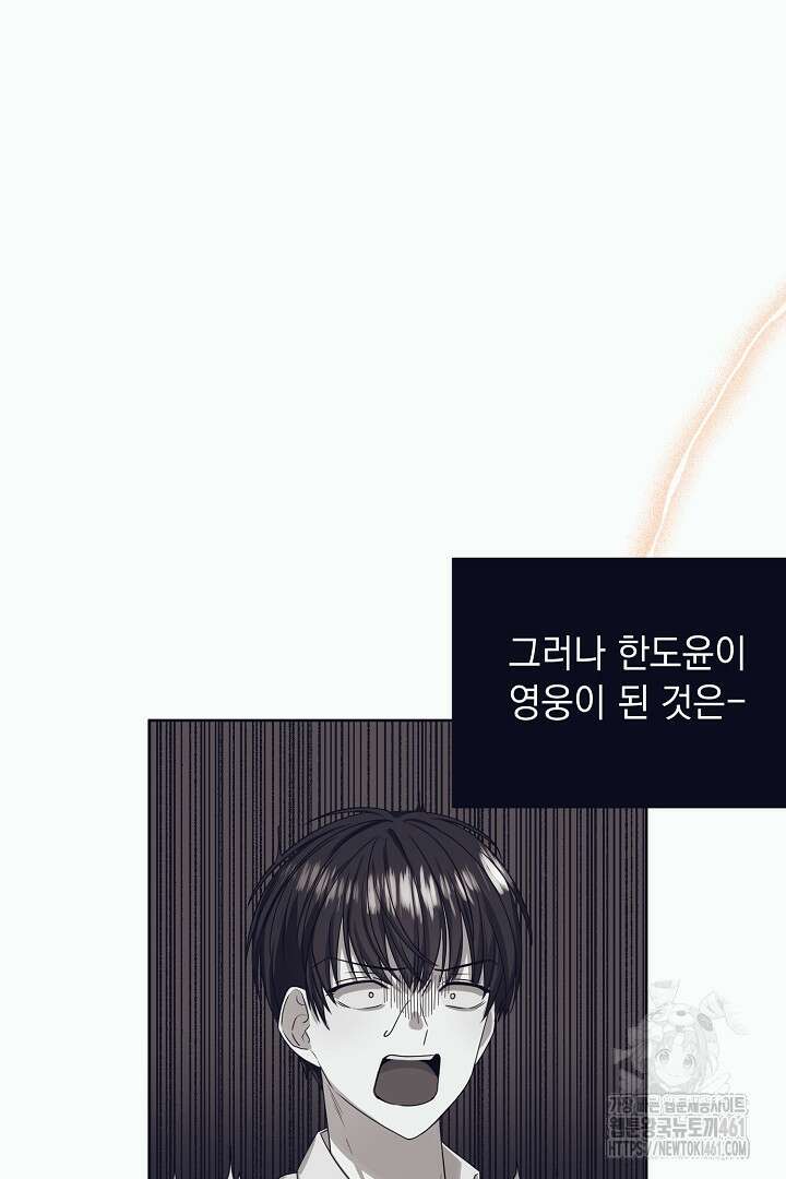 반나절 판타지 2화 20