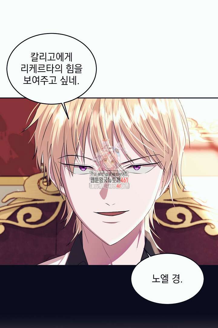 반나절 판타지 12화 1