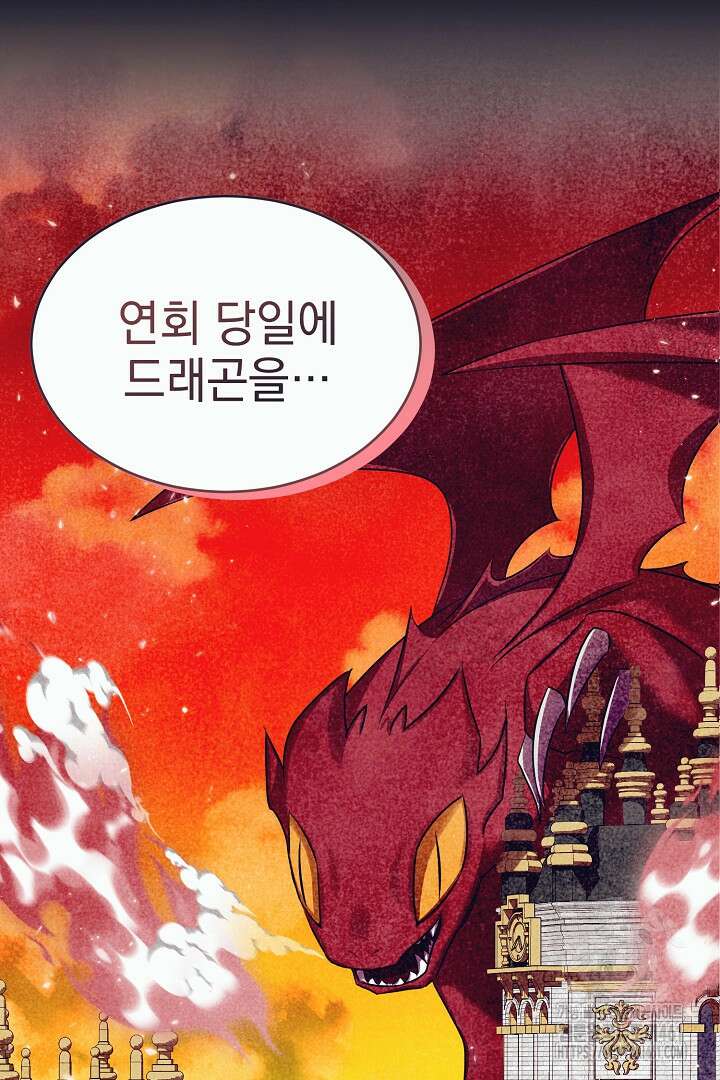 반나절 판타지 12화 2