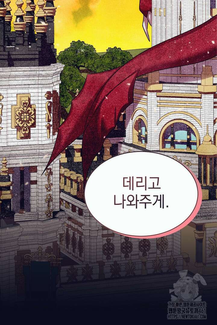 반나절 판타지 12화 3